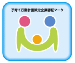 子育て認証マーク